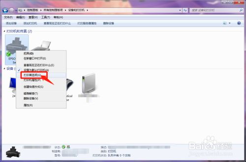 爱普生打印机维修方法