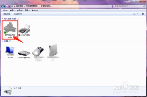爱普生打印机维修方法