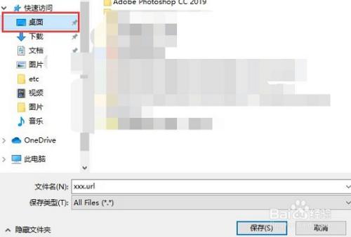 腾讯文档保存到桌面怎么操作