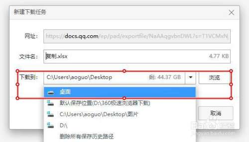 腾讯文档保存到桌面怎么操作