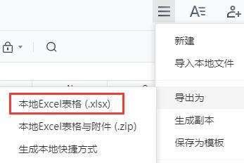 腾讯文档保存到桌面怎么操作