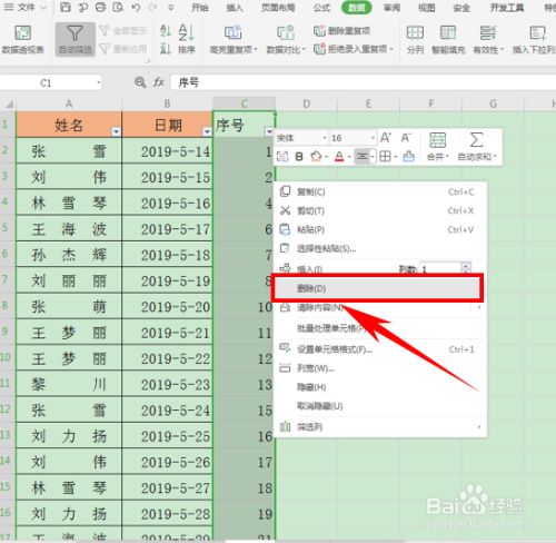WPS表格技巧之通过排序删除空白行