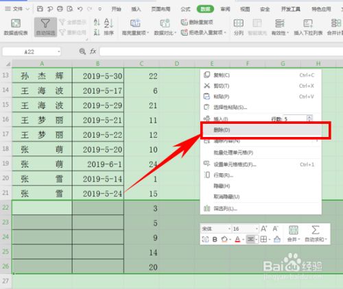 WPS表格技巧之通过排序删除空白行