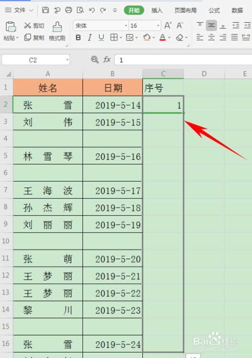 WPS表格技巧之通过排序删除空白行