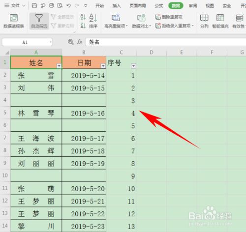 WPS表格技巧之通过排序删除空白行