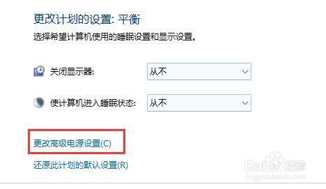 win11自动休眠取消教程