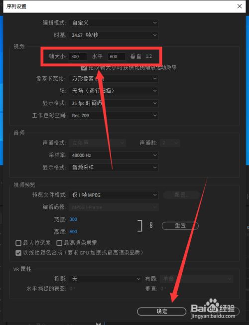 pr横屏变竖屏