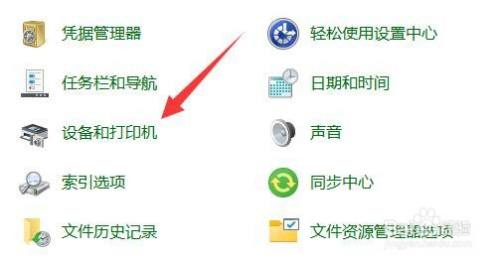打印机扫描纸质文件教程