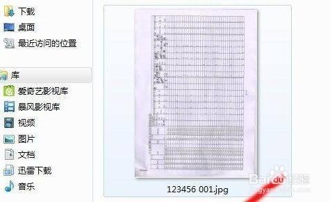 打印机扫描纸质文件教程