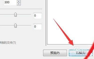 打印机扫描纸质文件教程