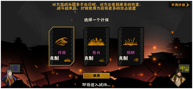 无悔华夏 特殊外交玩法攻略