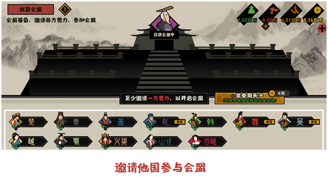 无悔华夏 特殊外交玩法攻略