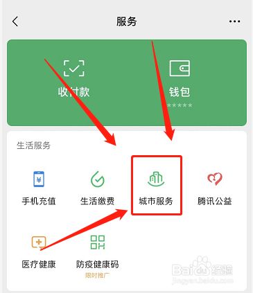 e社保人脸验证怎么操作