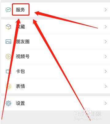 e社保人脸验证怎么操作