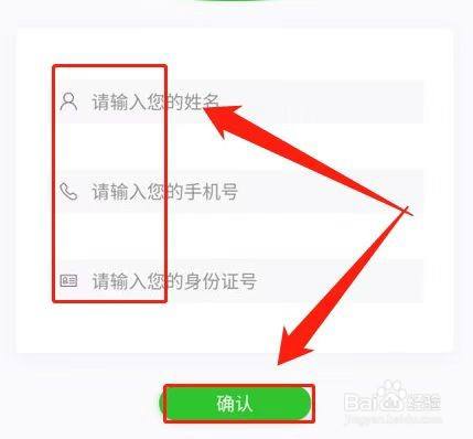 e社保人脸验证怎么操作