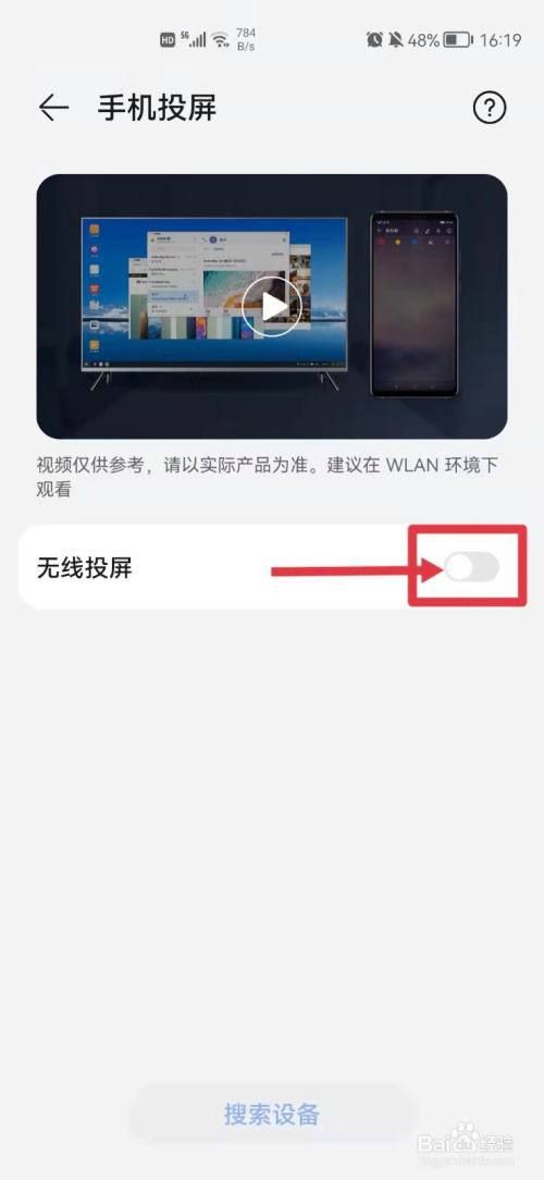 旧版康佳电视怎么投屏