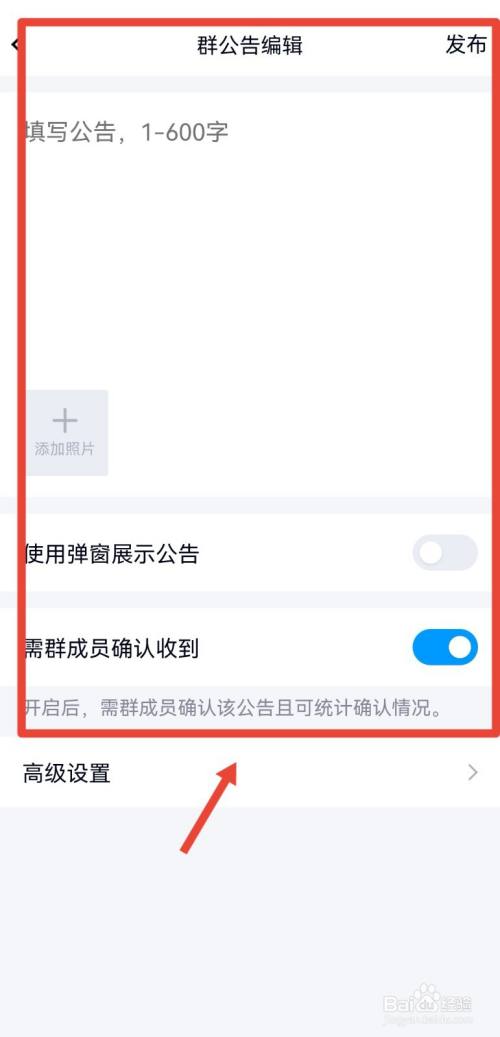 怎样在群里通知交群费