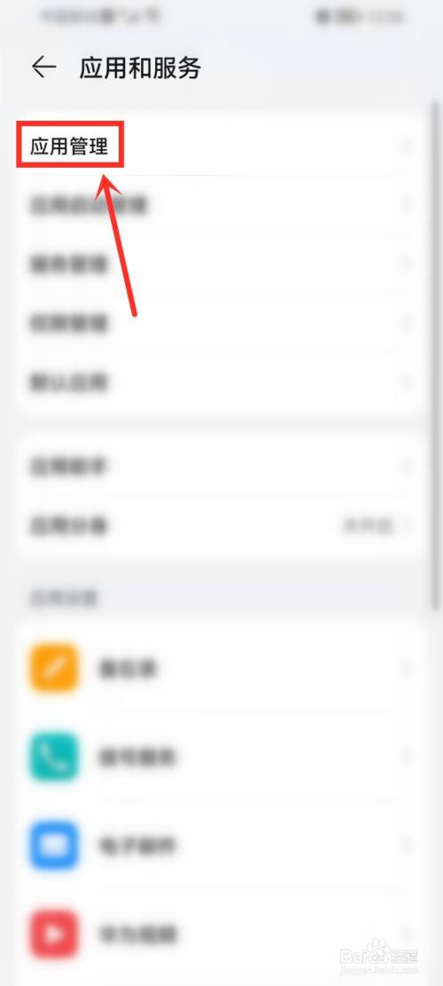 华为天气预报不更新怎么处理