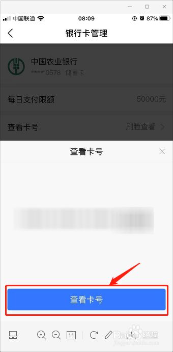 银行卡号忘记怎么手机查询