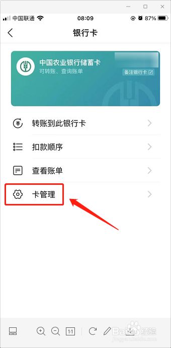 银行卡号忘记怎么手机查询