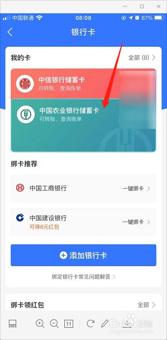 银行卡号忘记怎么手机查询