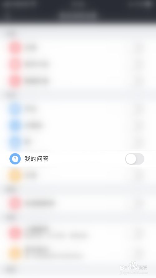 如何开启股票雷达我的问答消息通知