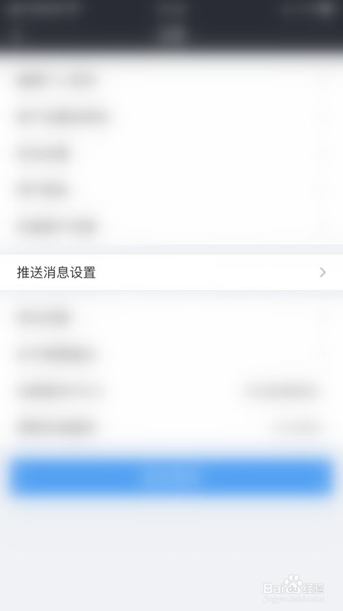 如何开启股票雷达我的问答消息通知