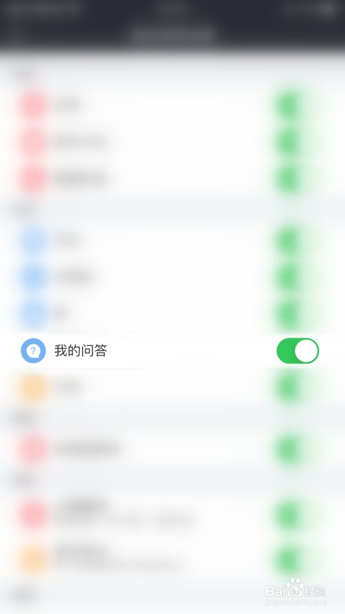 如何开启股票雷达我的问答消息通知