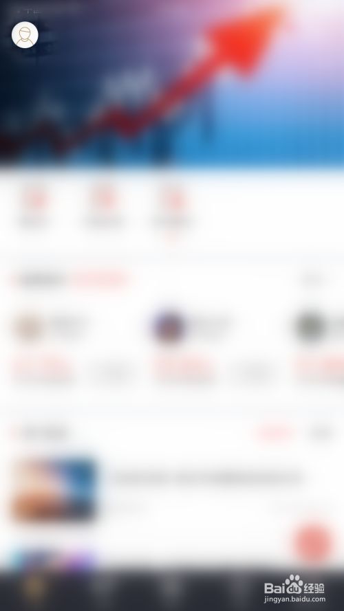 如何开启股票雷达@我的消息通知