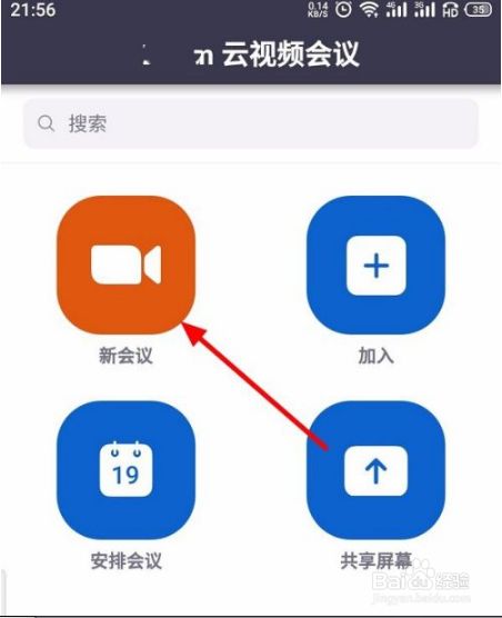 zoom视频会议怎么共享屏幕？
