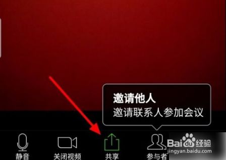 zoom视频会议怎么共享屏幕？