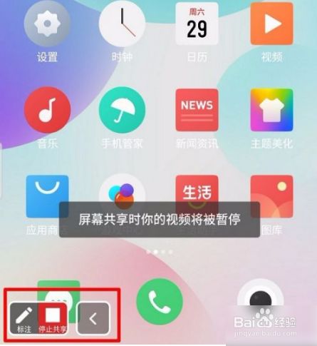 zoom视频会议怎么共享屏幕？