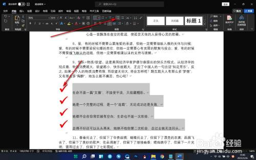Word如何对项目符号进行缩进？