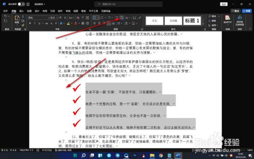 Word如何对项目符号进行缩进？