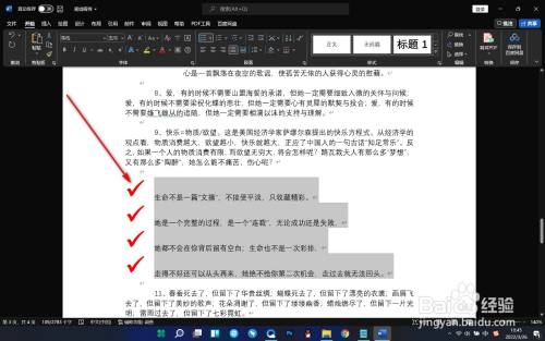 Word如何对项目符号进行缩进？