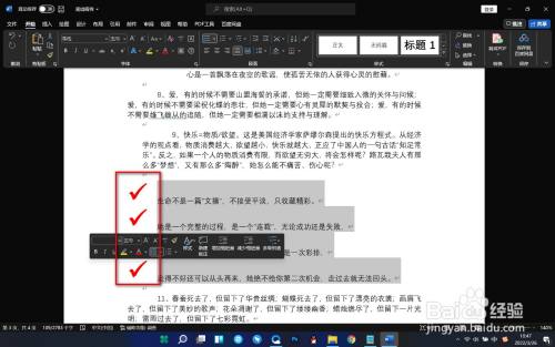 Word如何更改项目符号级别