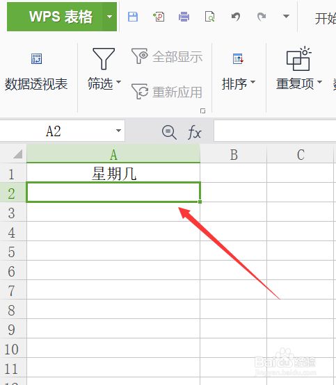 wps表格下拉没有自动填充选项