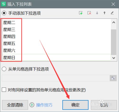 wps表格下拉没有自动填充选项