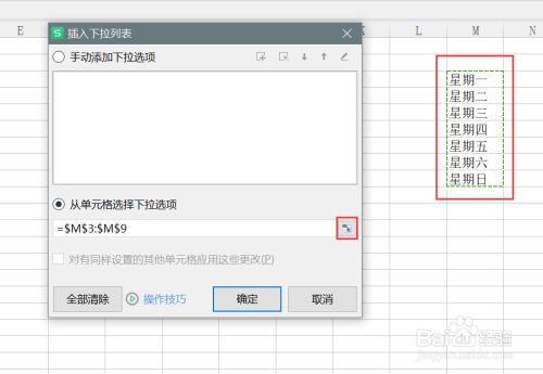 wps表格下拉没有自动填充选项