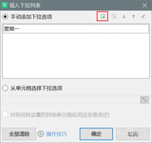 wps表格下拉没有自动填充选项