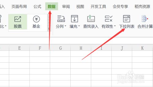 wps表格下拉没有自动填充选项