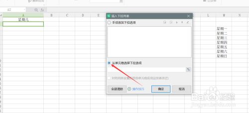 wps表格下拉没有自动填充选项