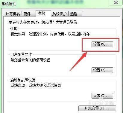 WIN10系统使用技巧之怎么设置优化电脑性能