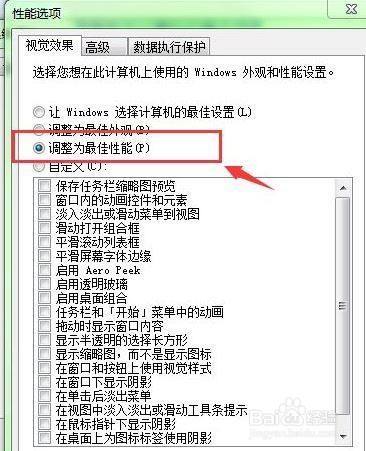 WIN10系统使用技巧之怎么设置优化电脑性能