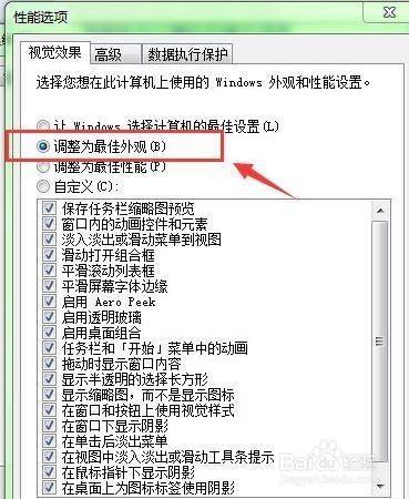 WIN10系统使用技巧之怎么设置优化电脑性能