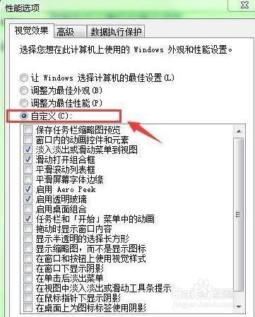WIN10系统使用技巧之怎么设置优化电脑性能