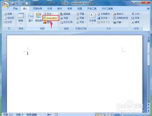 在word中创建公式关系图的方法
