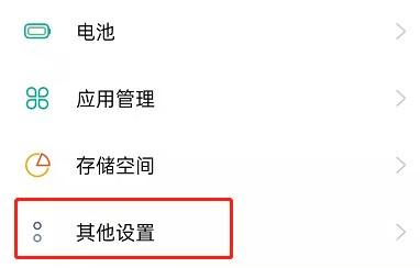 OPPO手机在哪里设置输入法皮肤
