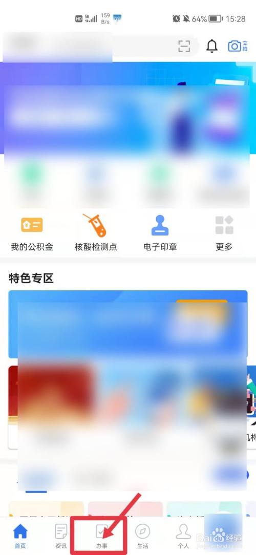 网贷逾期如何查询是否被起诉