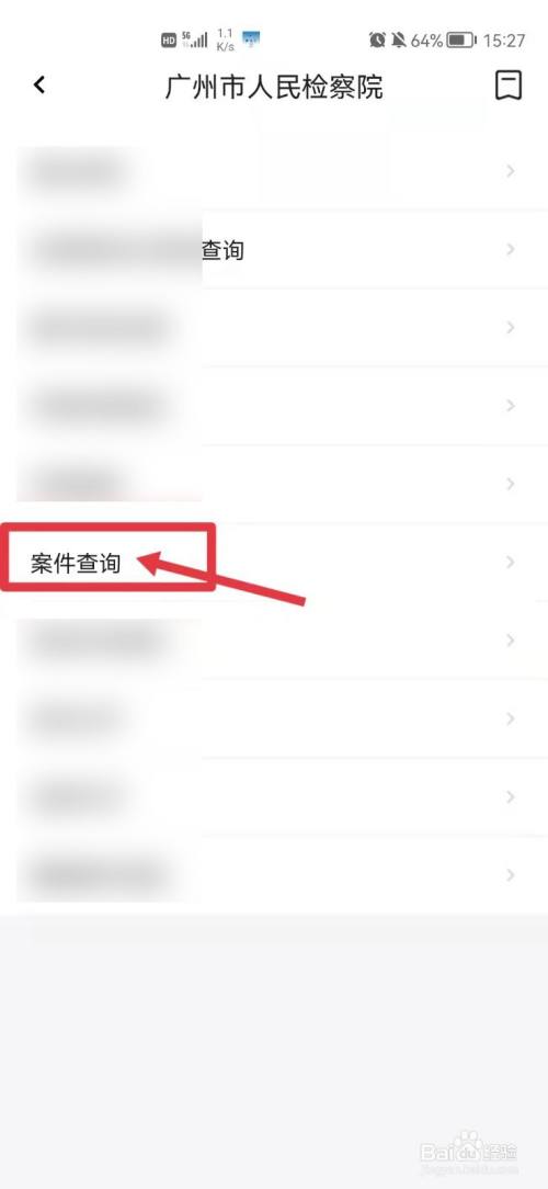 网贷逾期如何查询是否被起诉